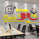 Smile Company Corporate Inspirational 3D Wall Sticker