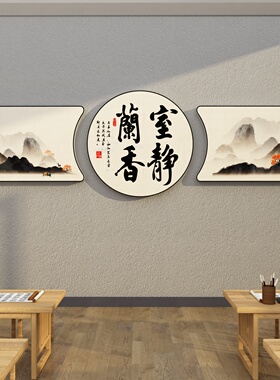 围棋教室墙面布置文化装饰