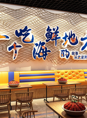 网红大闸螃蟹店墙面装饰肉煲背景餐饮饭馆贴纸挂画广告海报壁海鲜