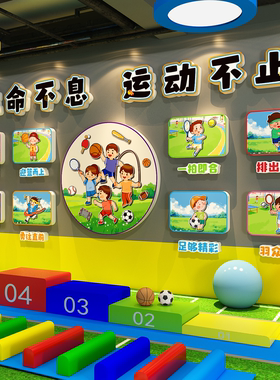 奥数学教室布置装饰思维教育培训练班机构文化墙面贴画幼儿园小学
