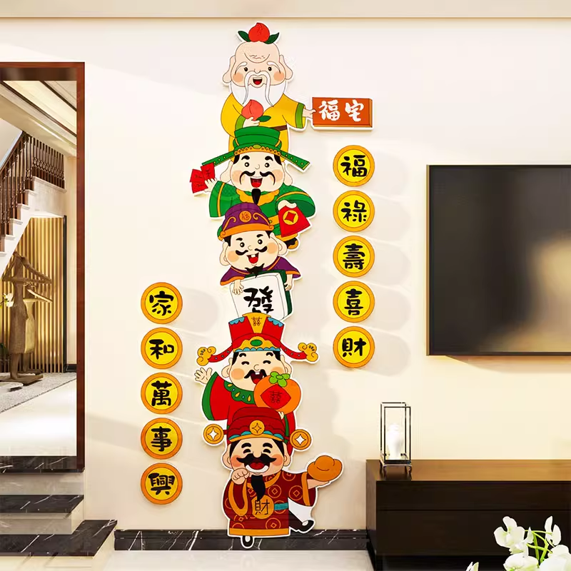 五福临门入户五路财神爷背景墙体贴画2026新年装饰品氛围布置挂件