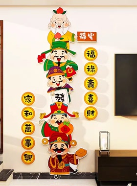 门口墙面装饰品家和万事兴五福