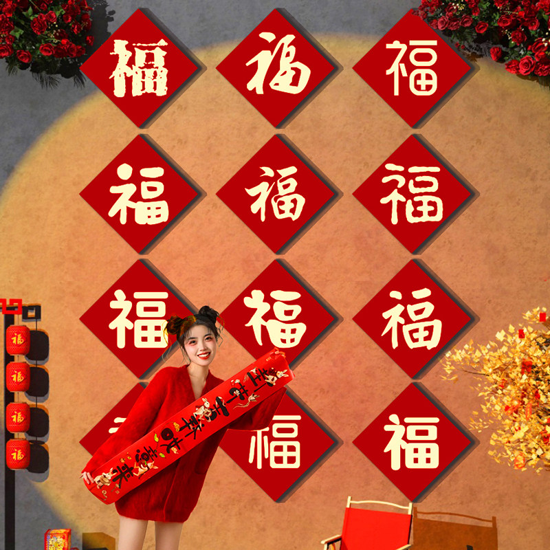 百福字影壁墙贴画小院造景2026马新年氛围布置装饰品网红打卡户外,淘宝优惠券,粉丝福利购,淘宝优惠卷
