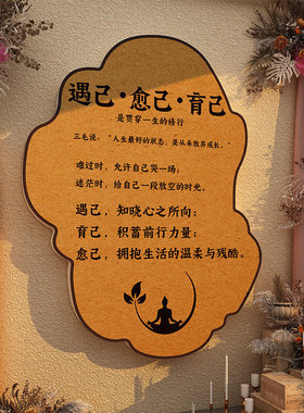高级感中医养生馆氛围墙贴