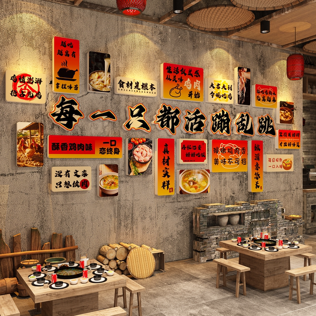 Farmhouse firewood chicken pot shop wall decoration Internet celebrity catering murals hot pot posters stickers atmosphere layout