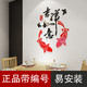 Auspicious Ruyi acrylic 3D three-dimensional wall sticker