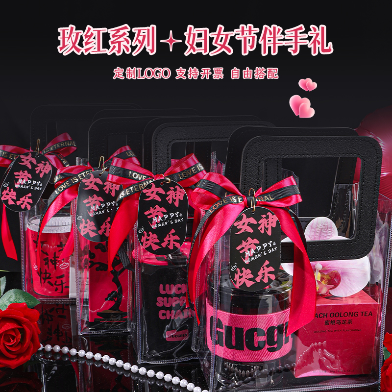 三八妇女节礼物送员工实用小礼品公司礼品高级可定制美容院伴手礼
