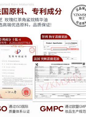 娅芝玫瑰红茶角鲨烷面部精华油补水保湿精油精华原液护肤正品批发