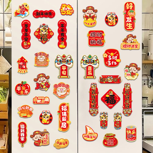 新年对联冰箱贴装饰2026马年新款门贴春节过年磁吸贴福字春联布置 - 图0