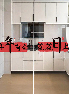 静电厨房防油贴装饰玻璃门推拉门贴纸家用窗户阳台门新年场景布置