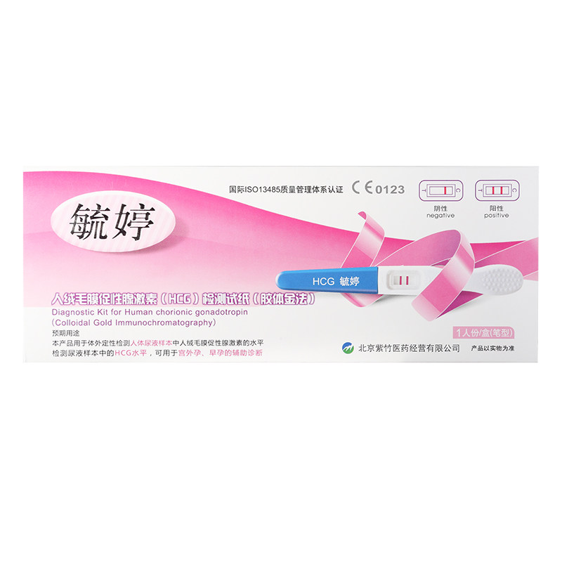 毓婷验孕棒hcg验孕笔试纸 好药师大药房验孕棒/验孕仪器
