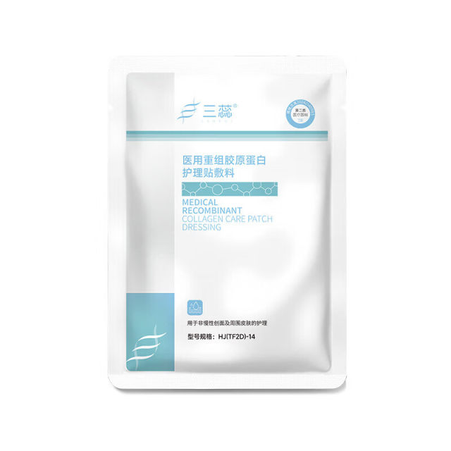 Sanrui Medical Recombinant Type III Humanized Collagen Dressing Equipment No. Medical Art ການດູແລຫຼັງການສ້ອມແປງ