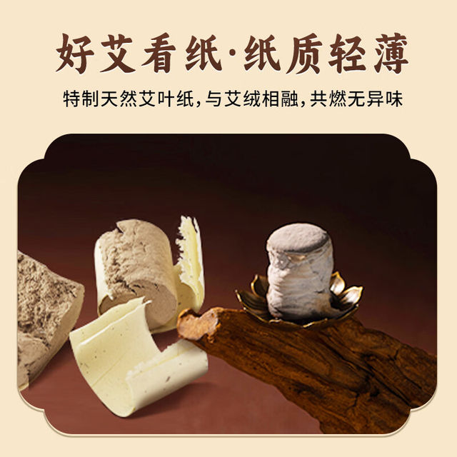 Huatuo moxibustion stick short moxa stick ຄົວເຮືອນ micro-smoke moxibustion column aromatherapy moxibustion stick aged moxa velvet column 54 ຖັນ