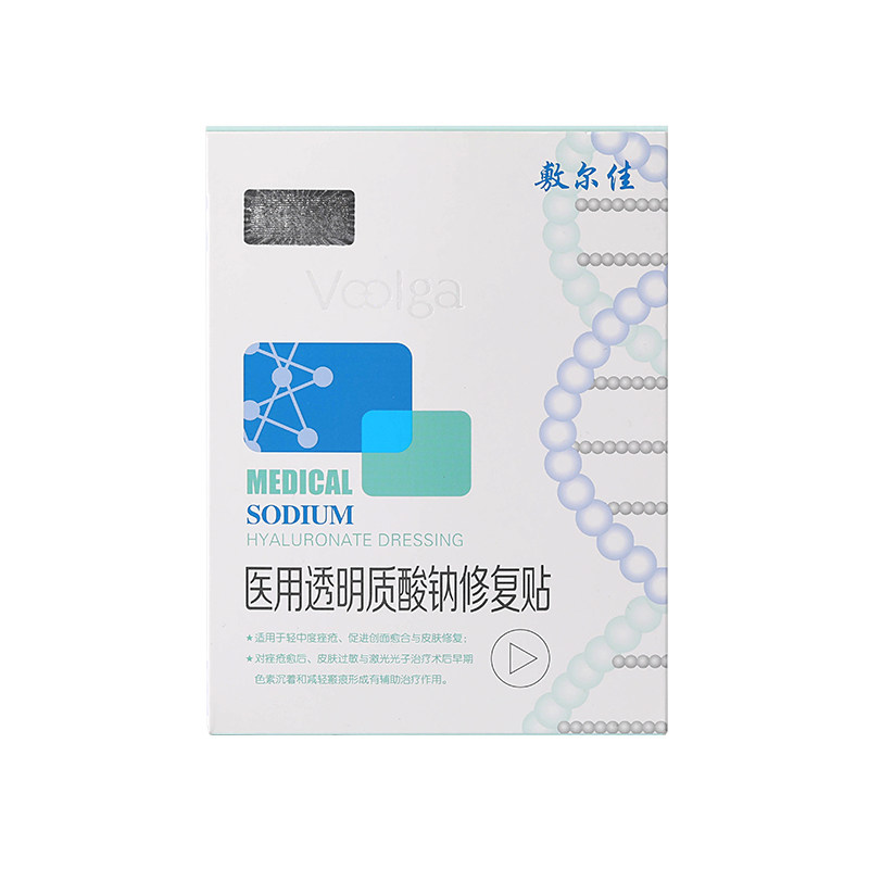 顺丰敷尔佳黑膜医用术后修复脸白膜 好药师大药房伤口敷料