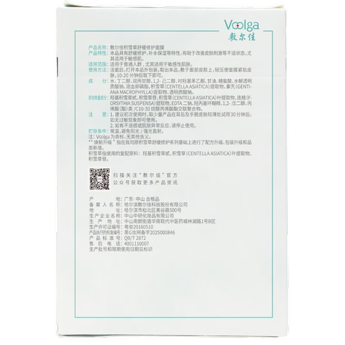 敷尔佳积雪草面膜舒缓修护贴补水保湿敏感皮肤护理1.0-2.0随机 - 图1