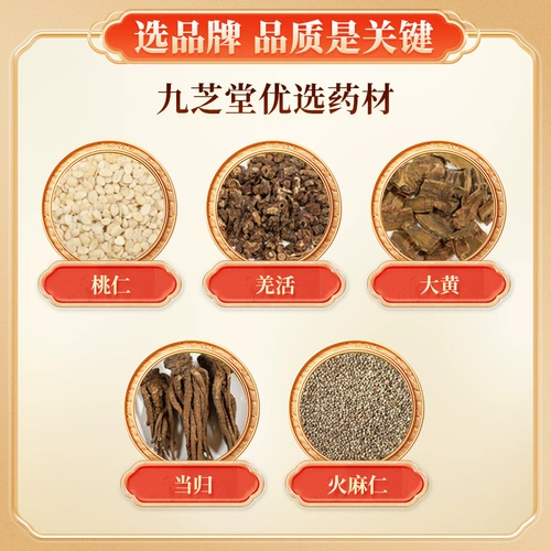 九芝堂 Pruncao таблетки 360 таблетки подлинная китайская медицина для пожилых людей.