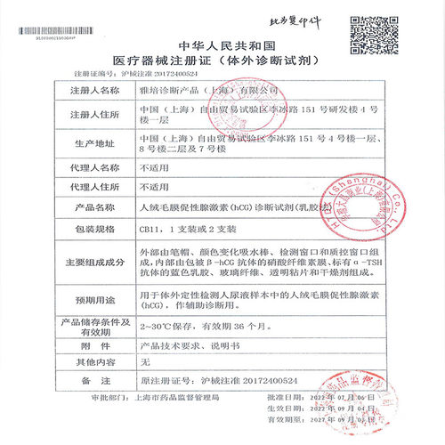 2支装】可丽蓝 验孕棒早早孕试纸 测试笔2支装 检测怀孕验孕试纸 - 图2