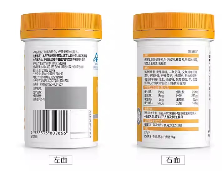 Swisse斯维诗复合多种B族维生素片男女成人保健品官方旗舰店正品 - 图2