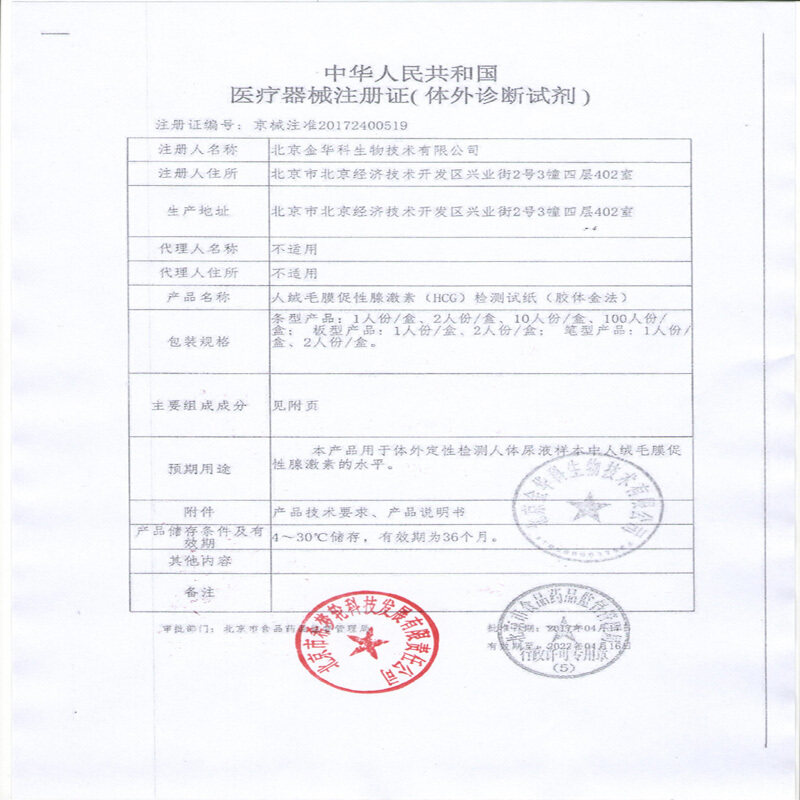 毓婷验孕棒女早早孕试纸卡笔 好药师大药房验孕棒/验孕仪器
