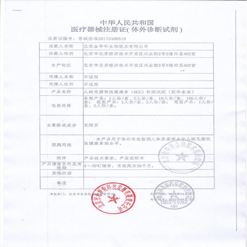 毓婷验孕棒hcg验孕笔试纸 好药师大药房验孕棒/验孕仪器