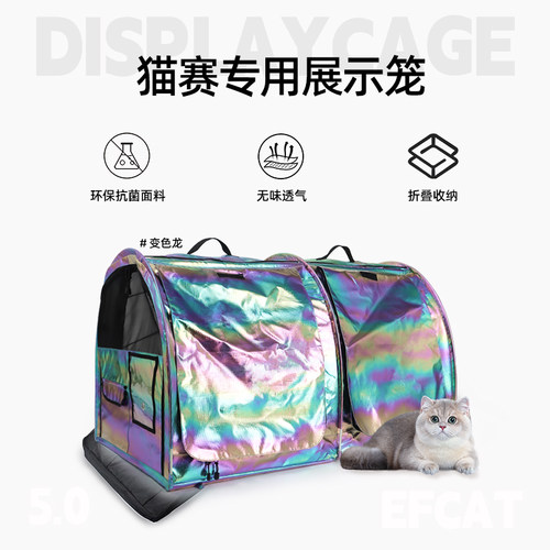 正品全新EFCAT4.0专业猫赛笼猫舍产房展示笼WCFCFA透明单赛笼20色 - 图0