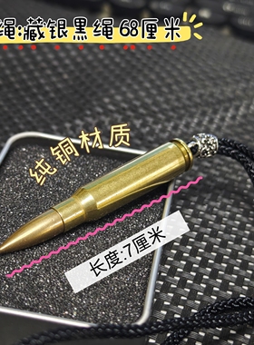 新款高精狙子弹项链头部可打开储物弹壳工艺品情人节儿童生日礼物