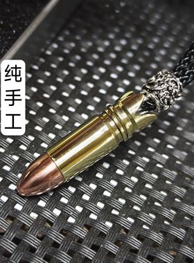 手工DIY皇冠92子弹项链弹壳工艺品退伍军旅纪念品生日礼物男吊坠