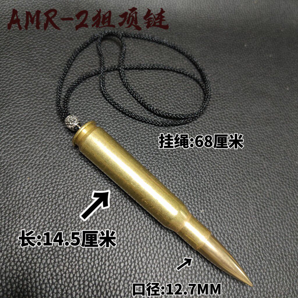 巴雷特子弹项链12.7mm子弹头退伍军人战友军恋军训纪念品个性吊坠
