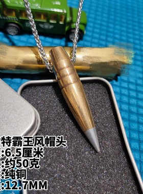 巴雷特进口子弹头项链毛衣链男款百搭退伍纪念品军恋饰品网红吊坠