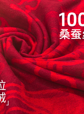 「商场同款」莨丝集 红色桑蚕丝保暖围巾礼盒装-姑苏景