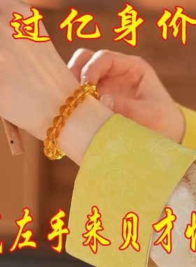 戴左手【副债消除】开库五路财神招宝进财财运亨通男女手串黄水晶