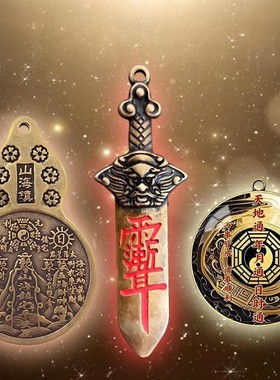 黄铜山海镇进宝葫芦七星宝剑八诖圆盘挂件随身携带吊坠饰品3件套
