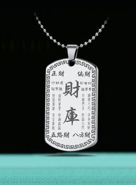 五路财神爷财库吊坠财源滚滚日进斗金八方来招财牌挂件男女款项链