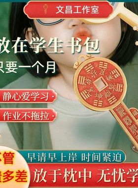 【提分快】2025正品文曲星花钱创意魁斗星钥匙扣学生学业金榜题名