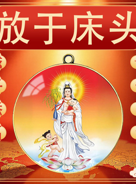 送子观音添丁进宝娃娃宝宝好孕连连中式创意钥匙扣吊坠挂件礼品