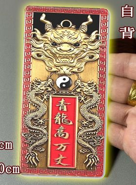 青龙高万丈挂件亚克力镇室外宅隐藏款屋顶室内摆件解邻居比我高