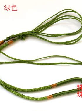 玉石挂件绳翡翠吊坠绳项链DIY