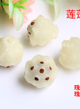 diy佛珠饰品配件天然菩提根