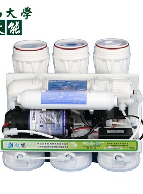 致能家用RO逆渗透直饮纯水机 净水器 五级滤芯自来水净化器