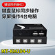迈拓维矩同步分割器4口DNF搬砖多开键标同步器电脑控制器画面穿屏hdmi分屏器同时显示多画面