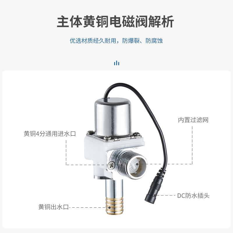 小便斗感应冲水器配件厕所小便池尿兜智能红外线全自动冲洗电磁阀