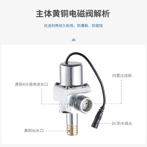 小便斗感应冲水器配件厕所小便池尿兜智能红外线全自动冲洗电磁阀 - 图0