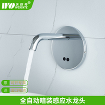 Concealed induction taps embedded in wall-type water fully automatic intelligent infrared switch Non-contact washers