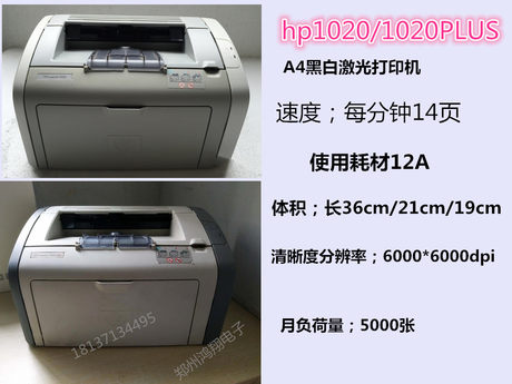 used black and white printer