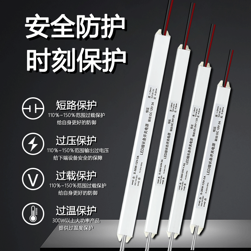 LED超薄灯箱专用细长条电源220V转12V24V线条灯24W36W48W60W72W - 图0