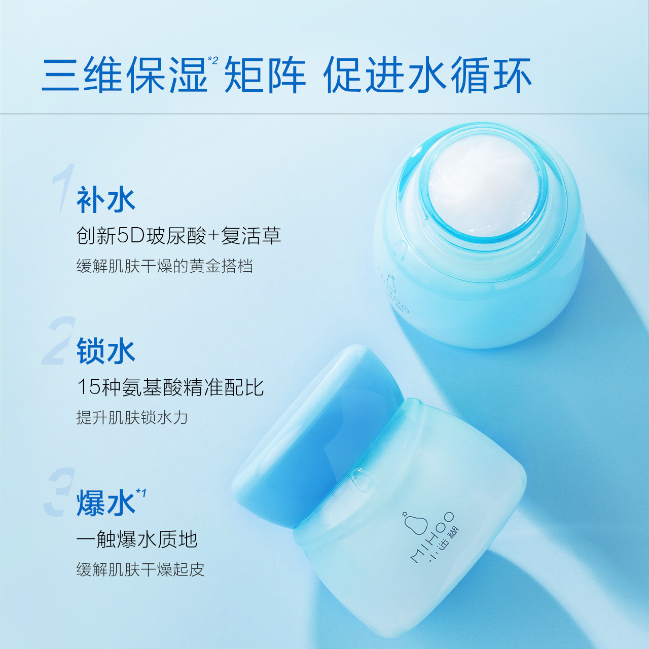 小迷糊爆水霜5D玻尿酸面霜补水保湿滋润型面霜官方正品学生男女