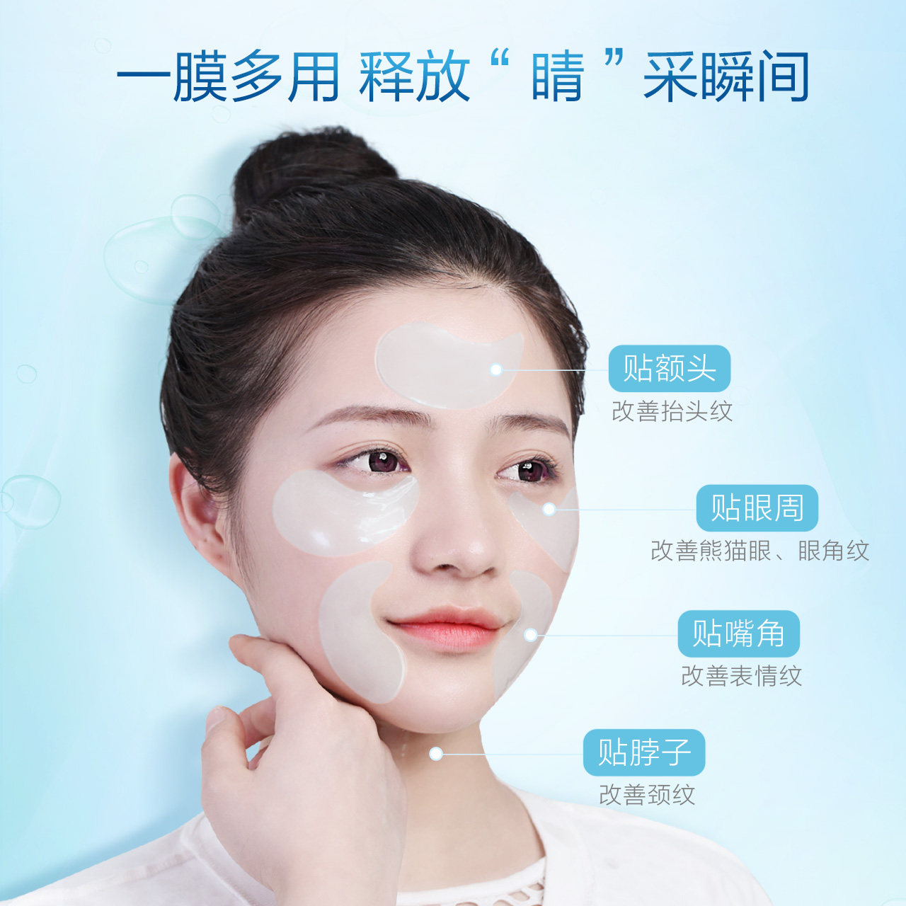 小迷糊胶原果冻眼膜眼部眼周橡皮擦 小迷糊眼膜