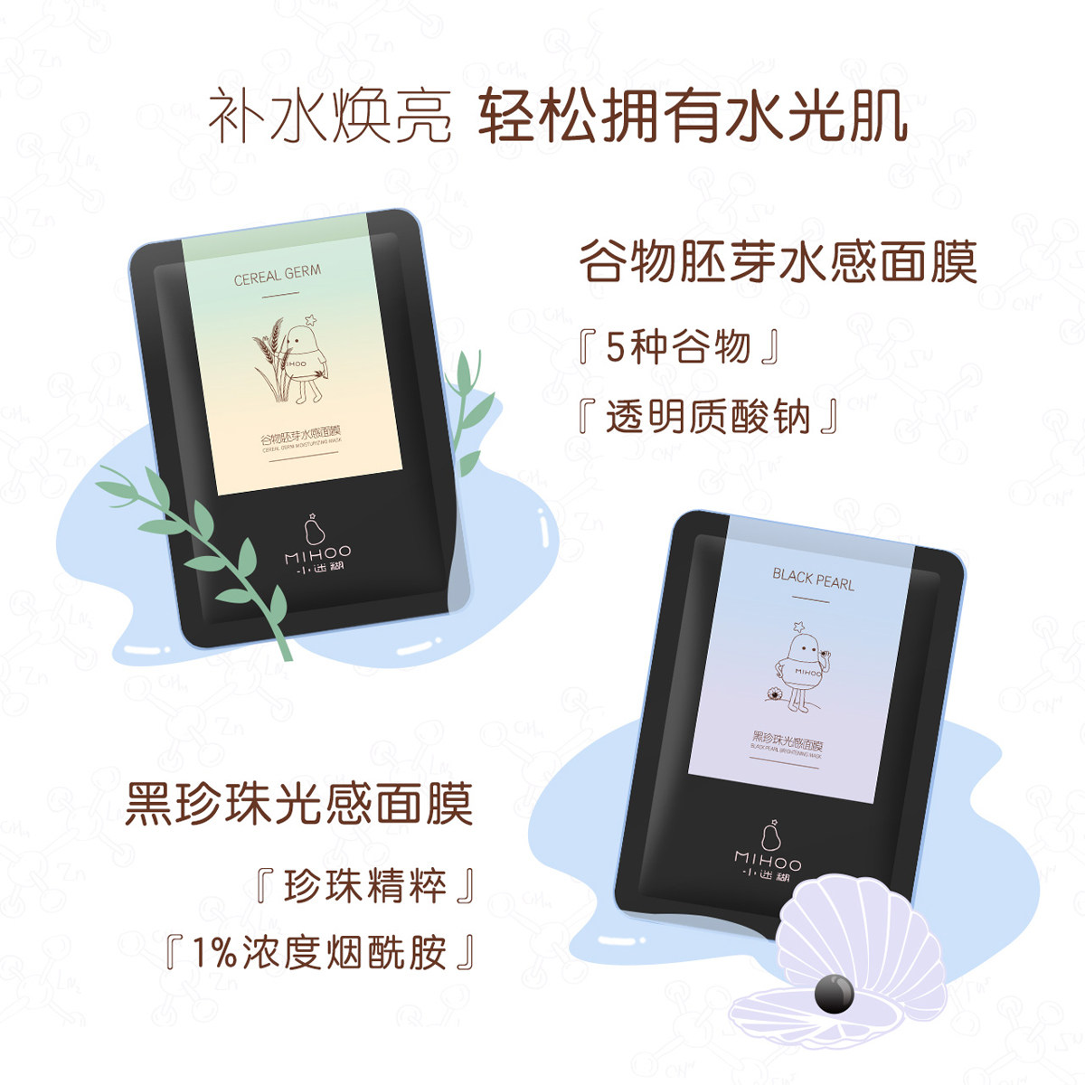 小迷糊补水修护焕亮学生正品 小迷糊面部护理套装