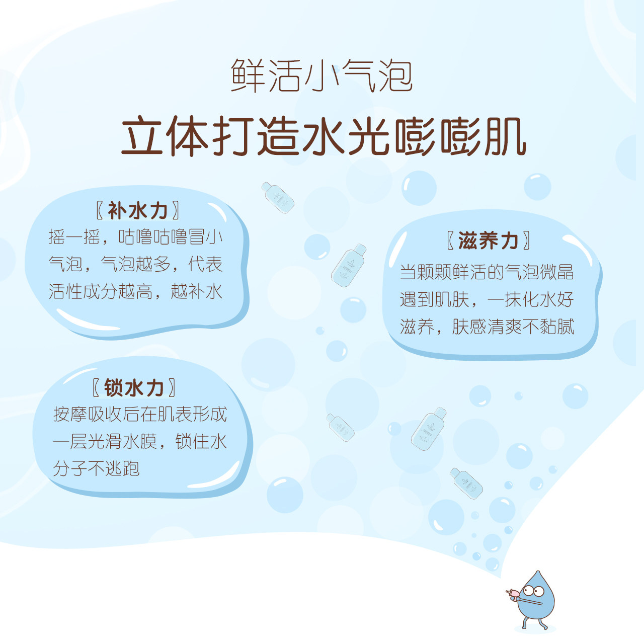 小迷糊气泡保湿精华水女学生爽肤水 小迷糊化妆水/爽肤水