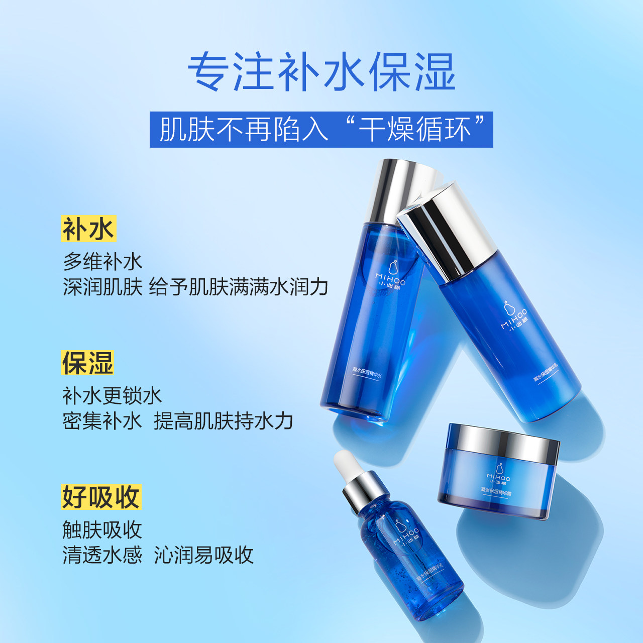 【专享】小迷糊补水保湿护肤套装秋冬补水保湿水乳5件套礼盒官方_虎窝淘